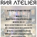 아뜰리에정원미술학원