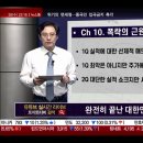 배워야산다 -​ 완전히 끝난 대한민국 주식 시장(2)​ 이미지