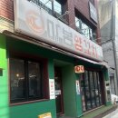 마봉양꼬치 - 송파구 송파대로 167 | 매봉역 근처 양꼬치 맛집 추천,마봉양꼬치 솔직후기