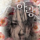 아랑