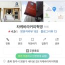 차케바라커피혁명 네이버블로그
