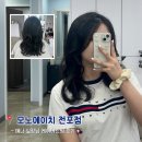 에이치와이앤컴퍼니 | 부산 전포미용실 모노에이치 전포점 서면여자머리 레이어드펌 후기