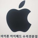 상봉역아이폰수리점중랑역 이미지