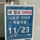 (주)이마트 하월곡점 이미지