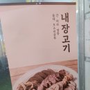 모래내건어물 | 구월동 모래내시장 숨은 가성비 순대집