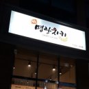 천안야식 이미지