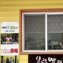설천빵집