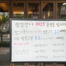 우이락 일산식사점
