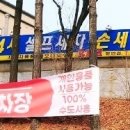 RPM셀프세차장