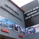 타이어프로(양산북부점) 이미지