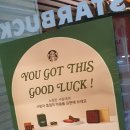 스타벅스청주용암DT점