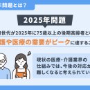 붐미디어 | 일본 - 2025년문제 (요양돌봄 전문 미디어 케어케어 칼럼)