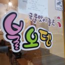 파리바게뜨 양산물금점 이미지