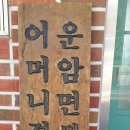 쌍암경로당 이미지