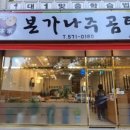 한끼나주곰탕 이미지