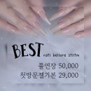네일벨루어 신림점 : 지안쌤한테 받은 이달의 아트 젤네일 후기