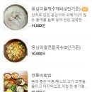 산들비빔밥 | 연향동한식 &#34;산들바람&#34; 옹심이수제비 비빔밥 후기