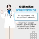 무실한의원