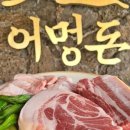 육즙530 이미지