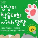 댕집 이미지