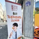 씨유사상덕포점 | 순살 트리플 치킨 추천 당치땡 덕포점