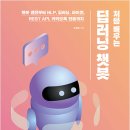 처음 배우는 머신러닝 이미지