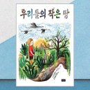 우리들의보물창고 이미지