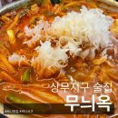 세븐일레븐 광주진곡은하점 | 상무지구 술집) 상무지구 데이트 소개팅 장소로 분위기 좋은 “무늬옥”