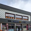 우리밀 쌍희반점 이미지