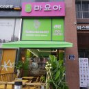 동탄 라볶이,꼬마김밥,망고빙수 추천|땡큐꼬마김밥 동탄테크노밸리점, 카페 마요마|