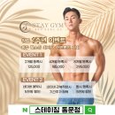 스테이헬스