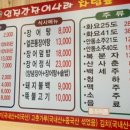 임진강민물장어직판장 이미지