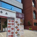 화육우소_방배동맛집 양념갈비 먹고 온 후기!