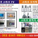 스마트벽걸이TV 이미지