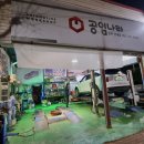 공임나라 진주상대점 이미지