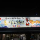 동해종합시장 이미지
