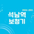 소리샘이비인후과의원 | 석남역 보청기 잘하는 센터 4곳 추천 | 브랜드, 가격, 무료체험, 렌탈, 지원금 선정