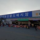 농산물청과 이미지