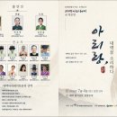 2024년 강원특별자치도 무형유산 지정-2026년 태백 아라레이 공개 행사-2026. 7. 4.(토) 11:00 태백 황지연못 이미지