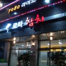 로타참치 이미지