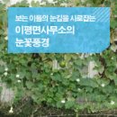 이평면사무소 이미지