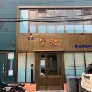 초당뭉티기