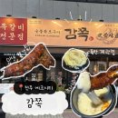 GS25송천시티점 | [전주/맛집] 감쪽 송천에코시티점 :: 전주 에코시티 쪽갈비 맛집 솔직후기 | 메뉴 ,주차 ,분위기 총정리