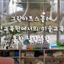 효천교육원