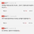 신체 접촉 논란 관련 마라톤 선수 이수민 선수 SNS 이미지