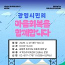 광명 이미지