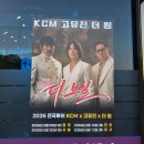 테리우스 - 의성군 | 청주 더보컬 콘서트 전국투어 첫날 후기