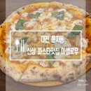 마벨로우(MABELLOW) | 대전 문지동 신상 파스타맛집 마벨로우