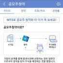 IBK투자증권 환불및입고 자동서비스신청 이미지