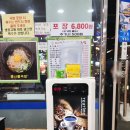 탄현맛집 가격이 착한 24시전주명가콩나물국밥 해장메뉴 내돈내산 솔직후기